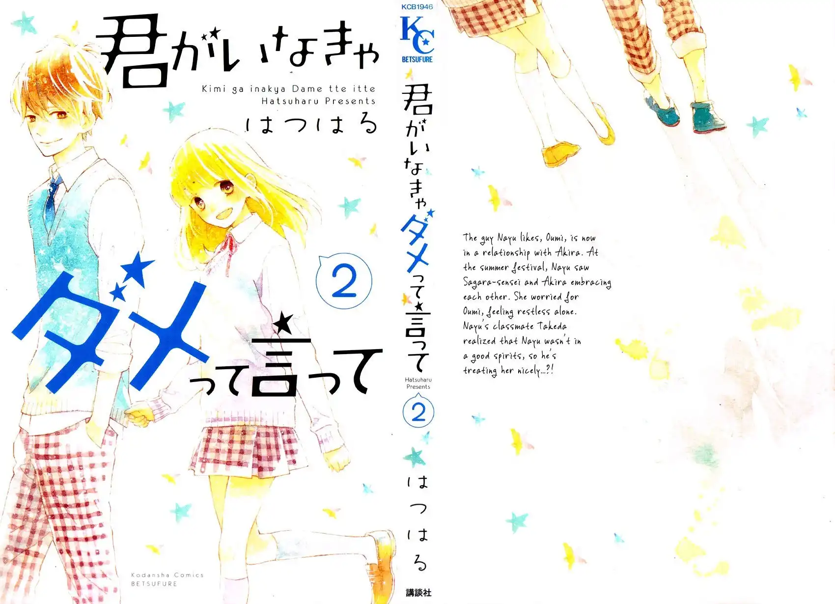 Kimi ga Inakya Dame tte Itte Chapter 5.5 4